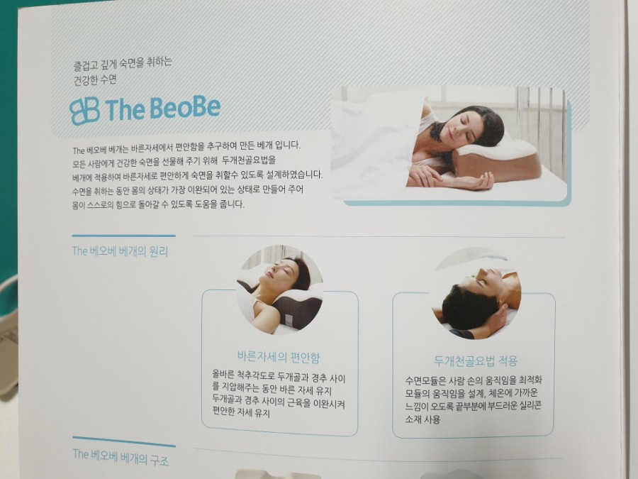 (주)베오베 이미지