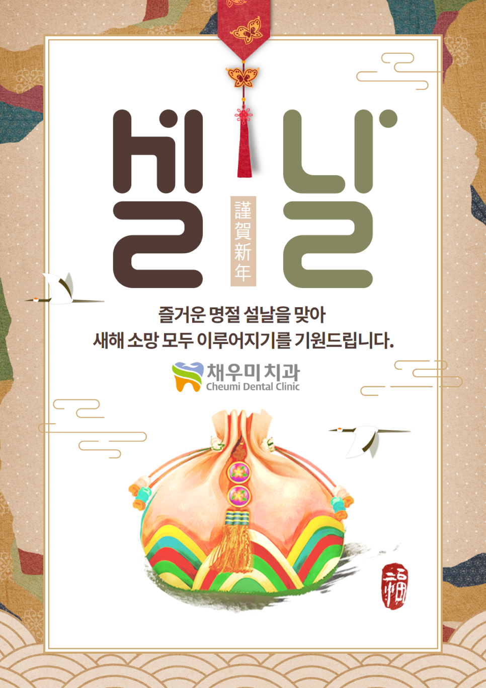 채우미 이미지