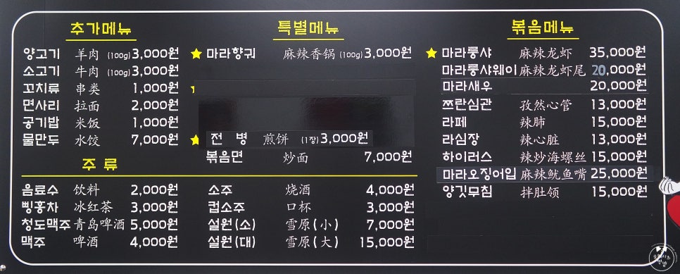 등비룡탕절대부 이미지