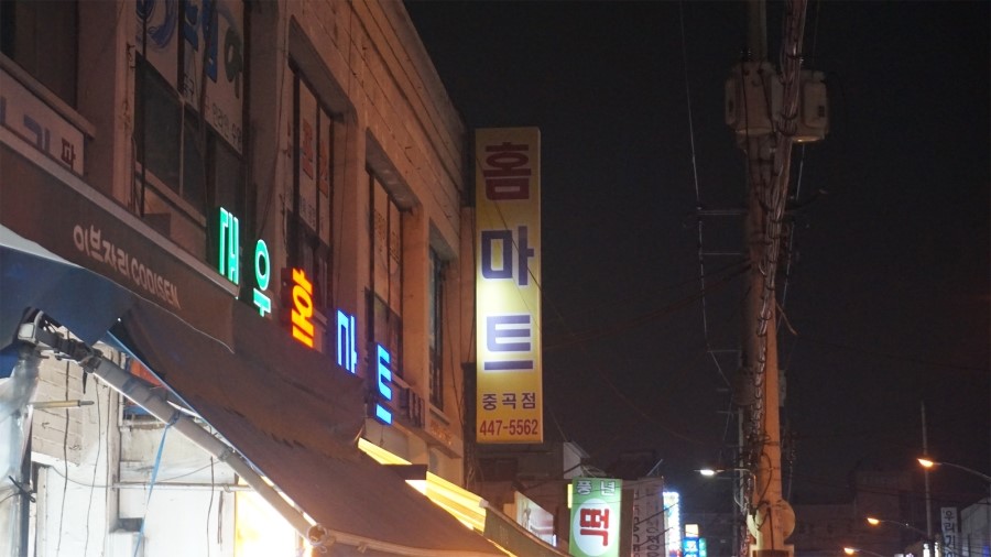 대우홈마트 이미지