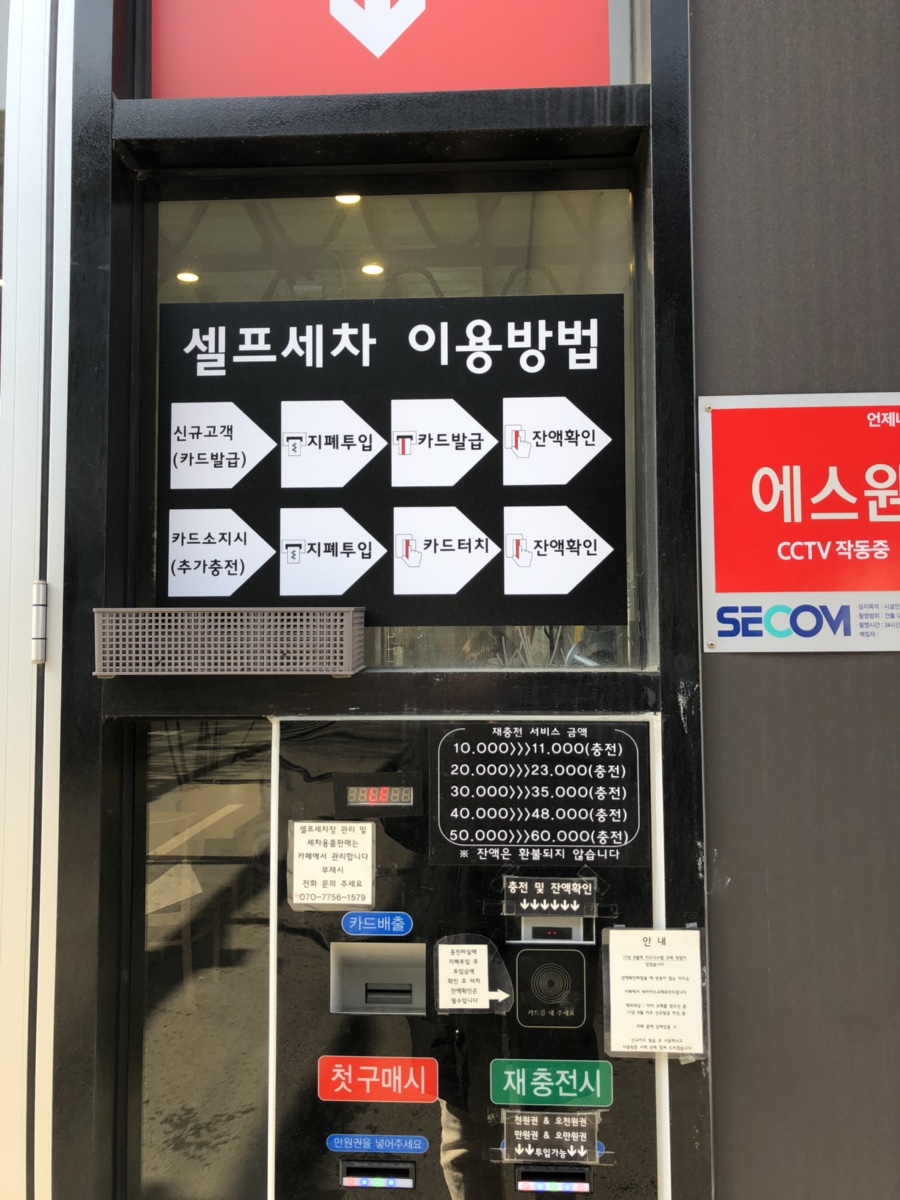 공단셀프세차 이미지