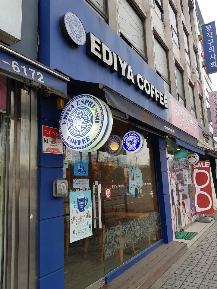 이디야 커피 노량진 CTS점 이미지