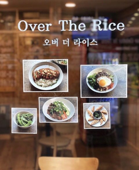 오버더라이스 이미지
