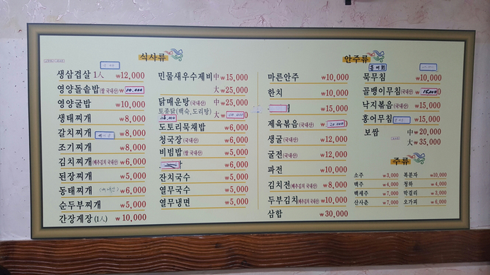 박꽃피는초가집 이미지