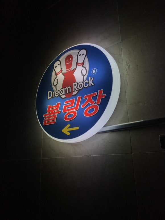 연일식자재마트 이미지