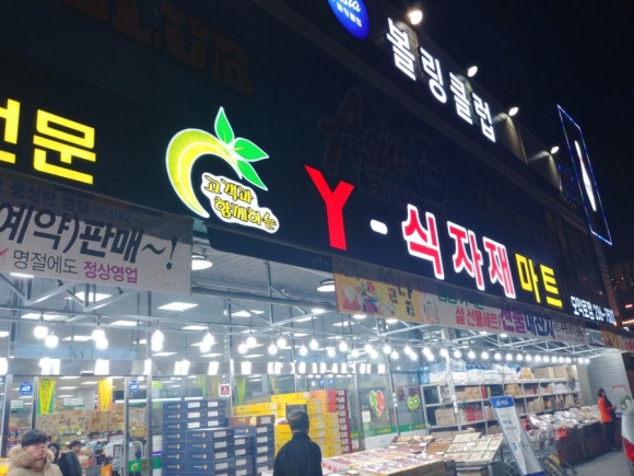 드림마트제과점 이미지