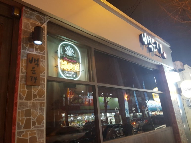 백운74 이미지