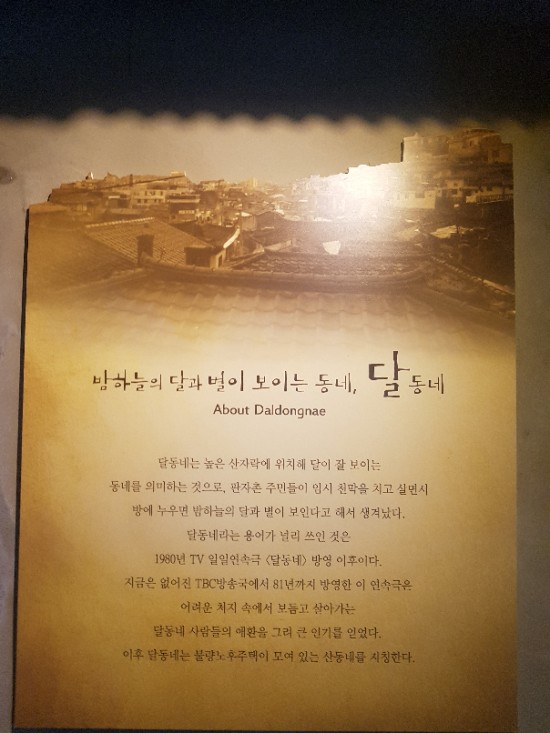 달동네떡볶이 이미지