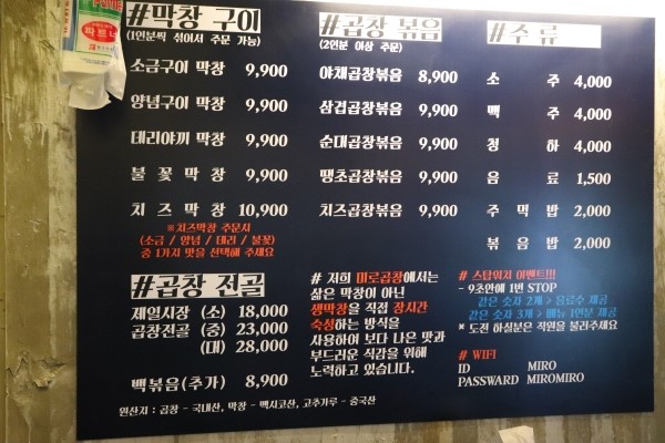 미로곱창 이미지