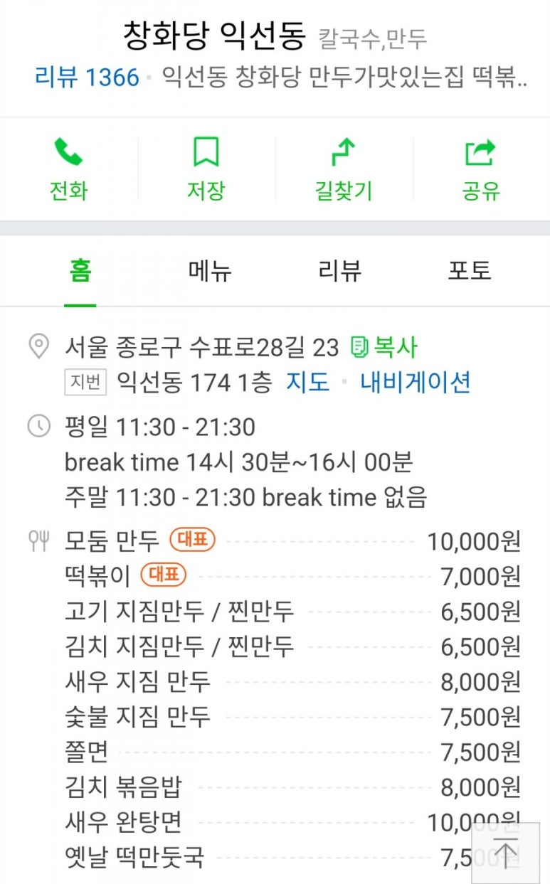 기다려 양과점 이미지
