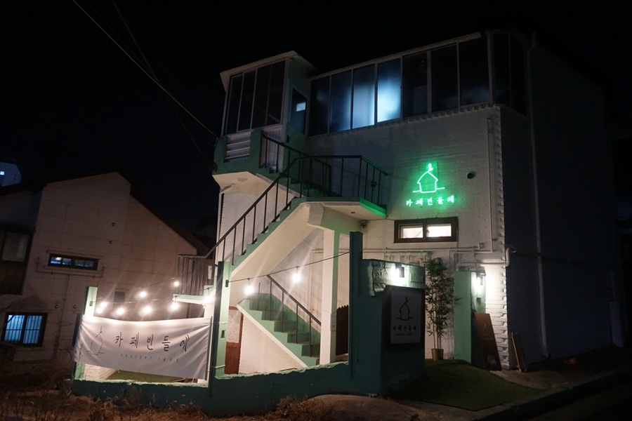 카페 빈들에 이미지