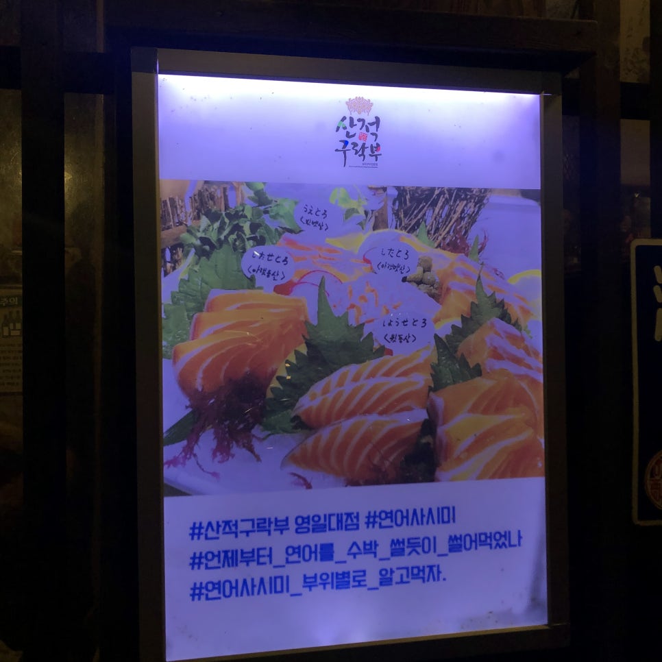 산적구락부 이미지