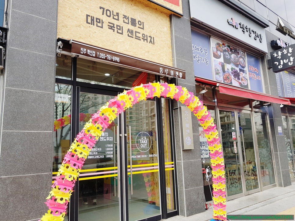 홍루이젠진주 이미지