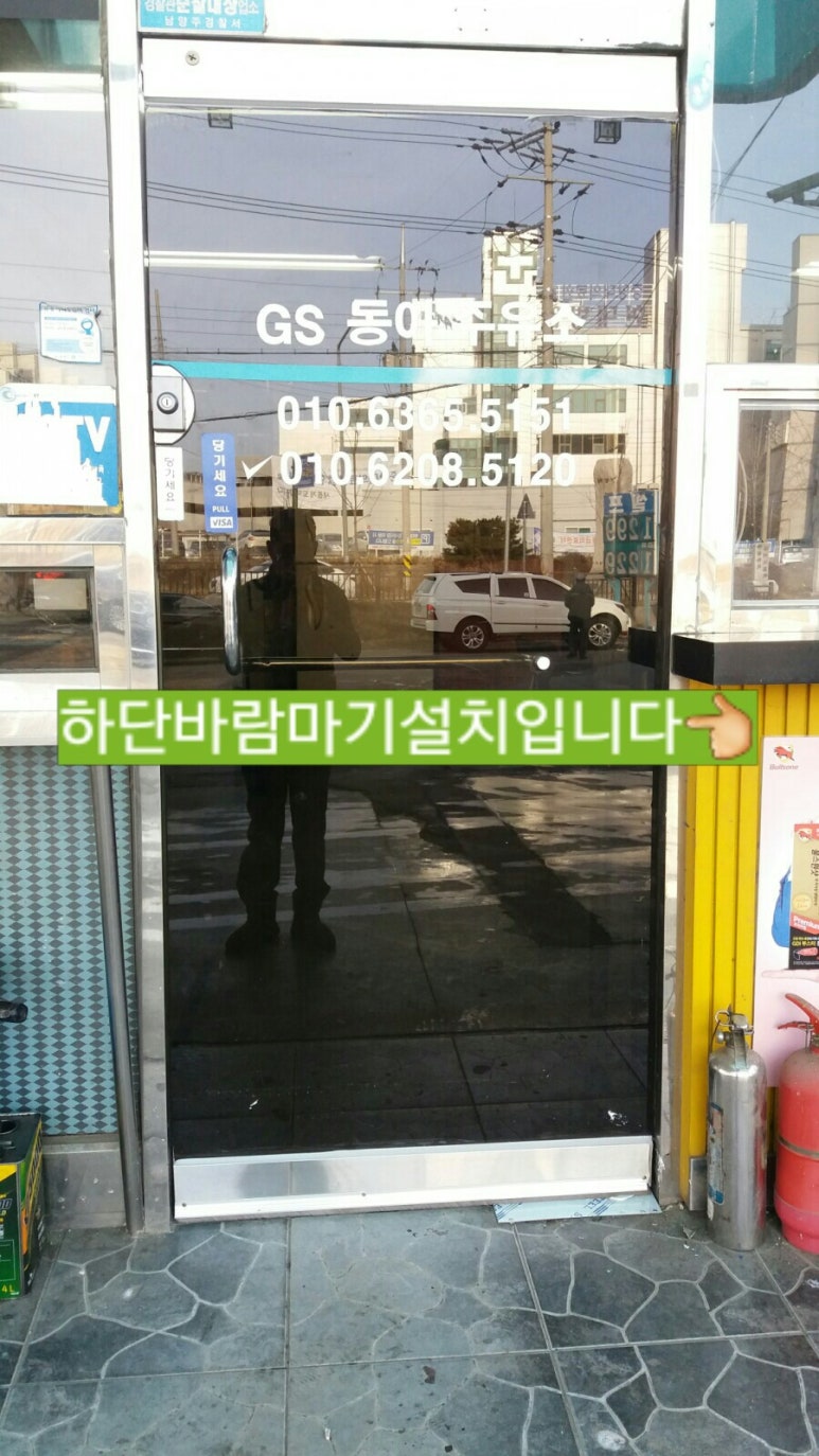 동아주유소 이미지
