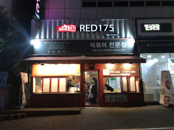 레드175 이미지