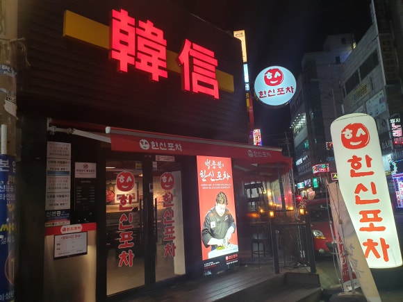 한신주유소 이미지