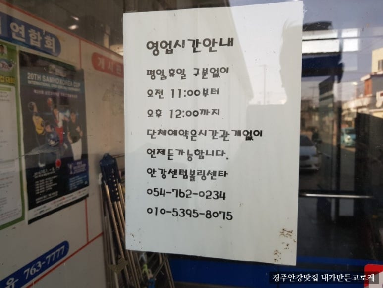 안강볼링장 이미지