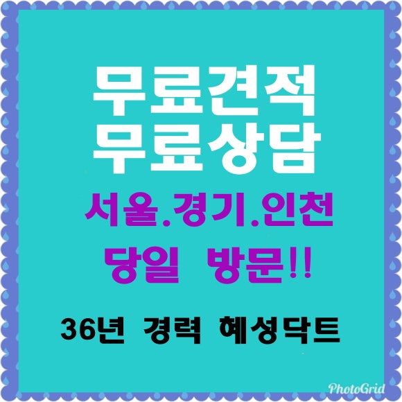 혜성자동차용품 이미지