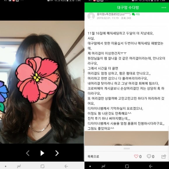 크로바미용실 이미지