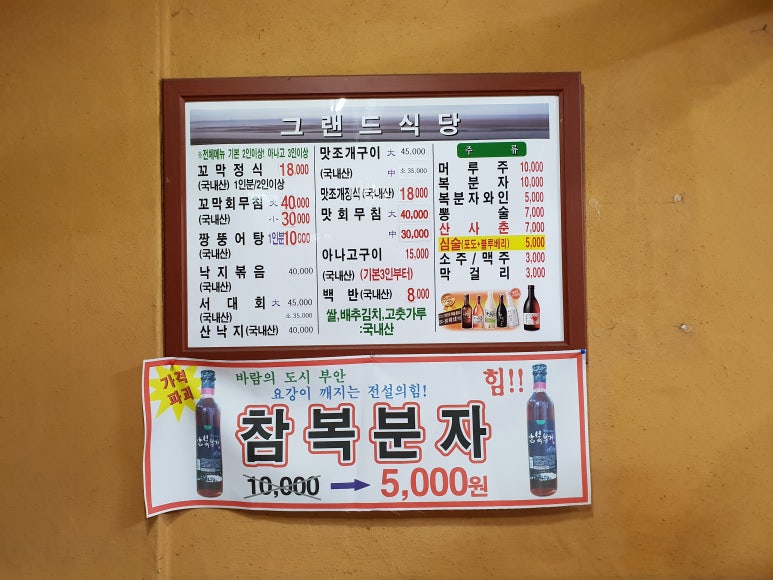 그랜드꼬막식당 이미지