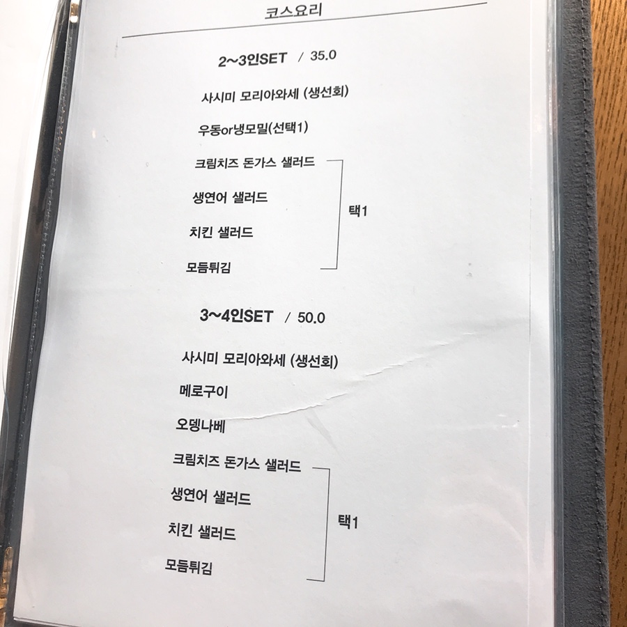 손시다이닝 이미지
