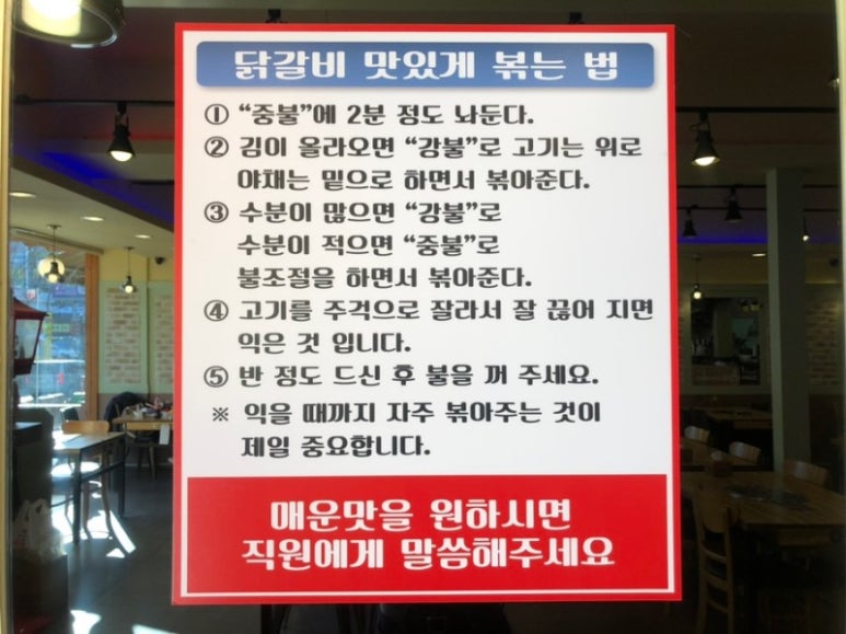 김선하의닭갈비 이미지