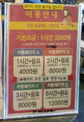 카툰하우스 이미지