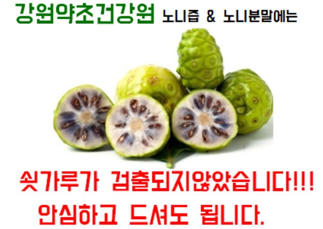 강원슈퍼푸드 이미지