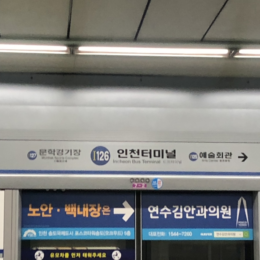 연수김안과의원 이미지