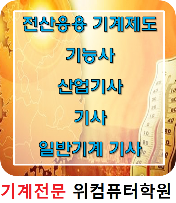 기막힌컴퓨터 이미지