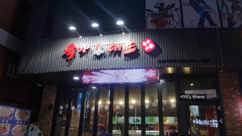 육가대표 이미지