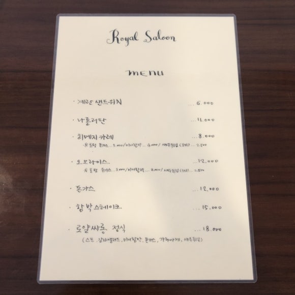 로얄싸롱 이미지