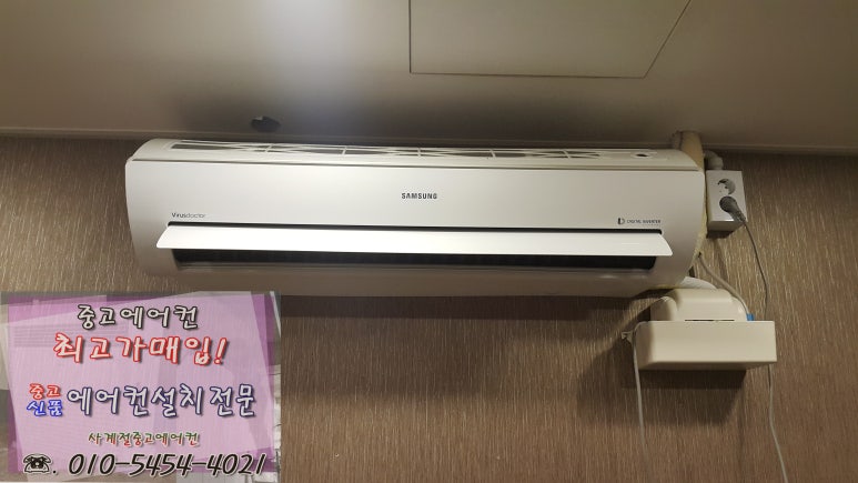 중고에어컨매입 이미지