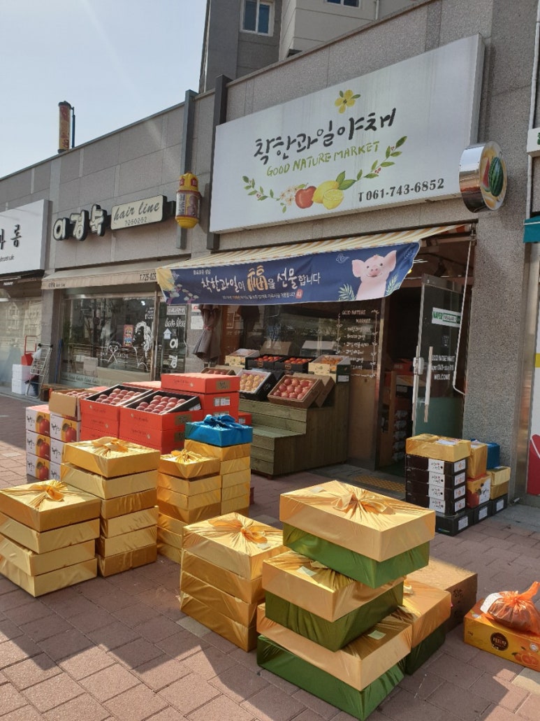 착한야채.과일 이미지