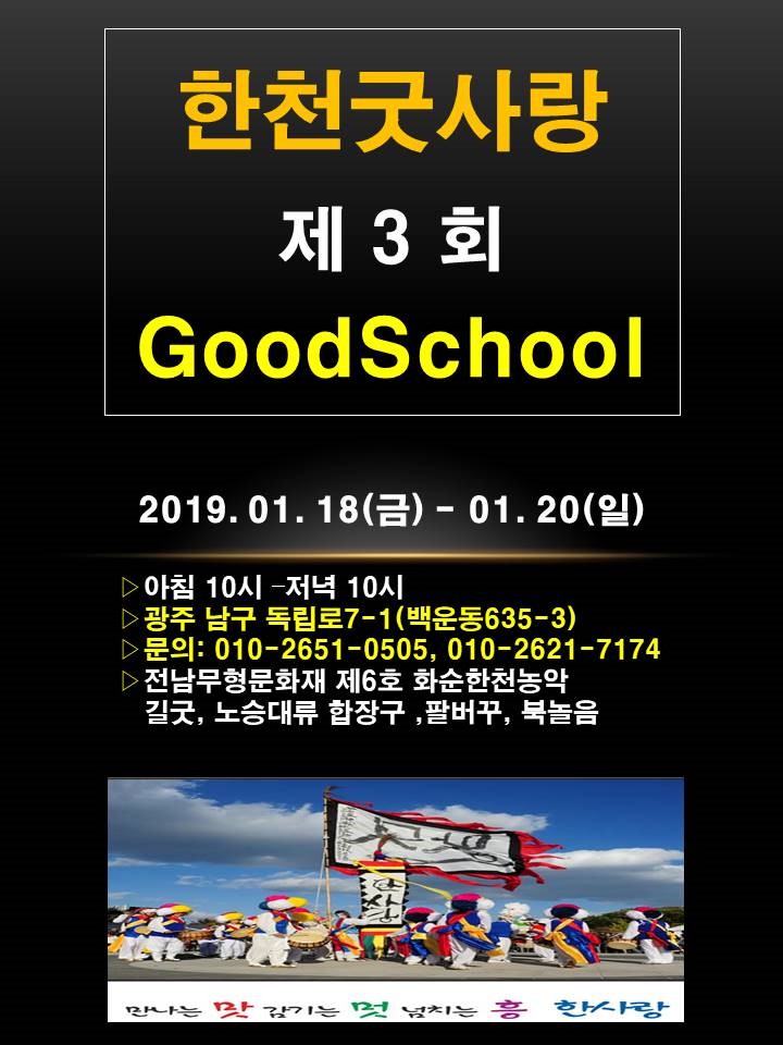 한천굿사랑 이미지