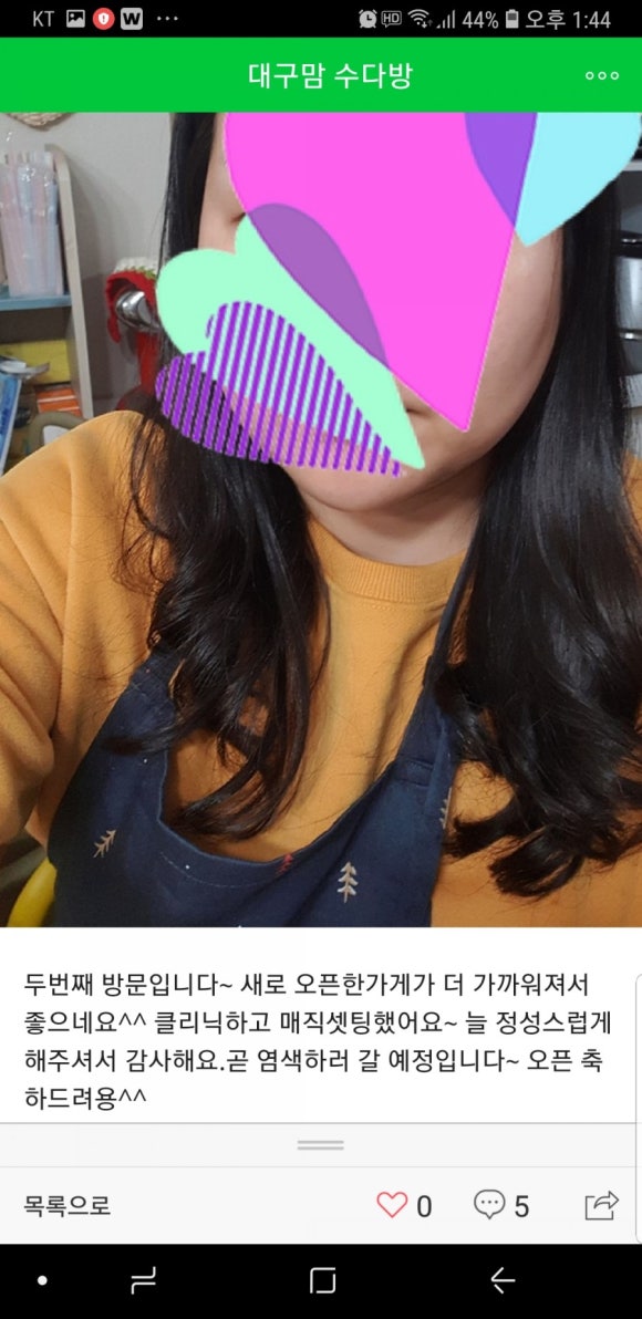 크로바미용실 이미지