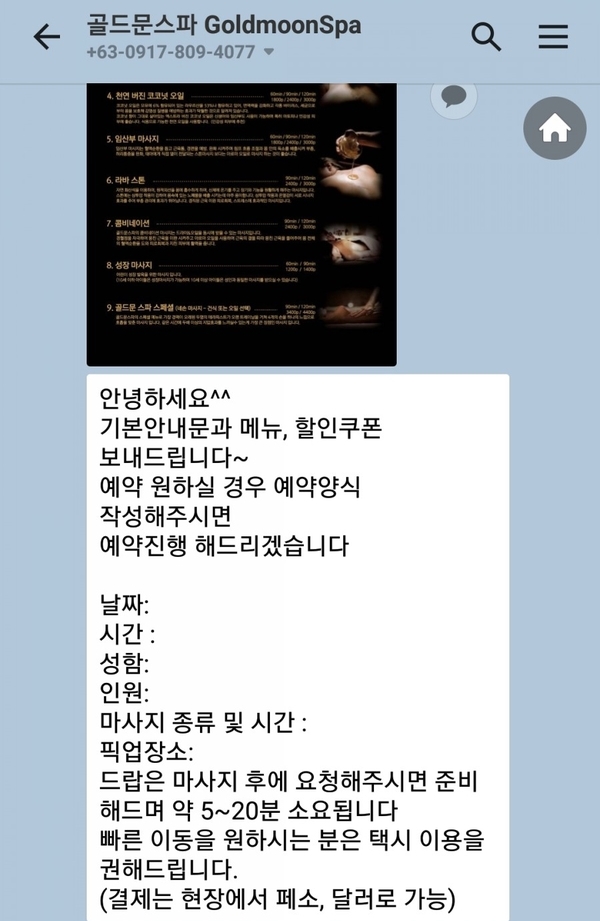 골드문플러스 이미지