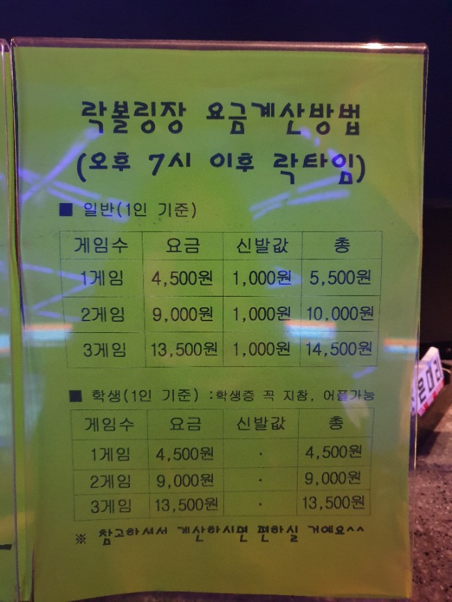 안동월드컵볼링장 이미지