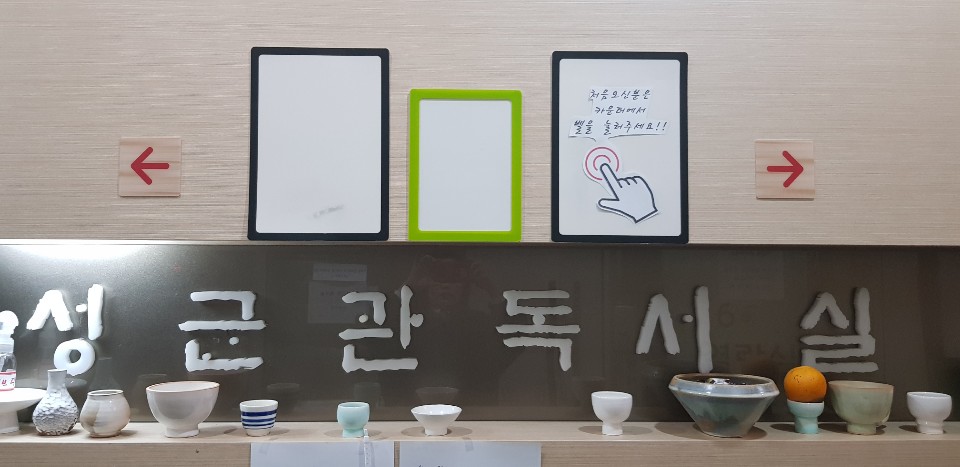 성균관독서실 이미지