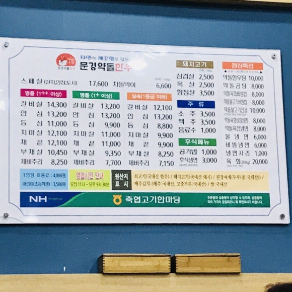 문경축산농협남부지점 이미지