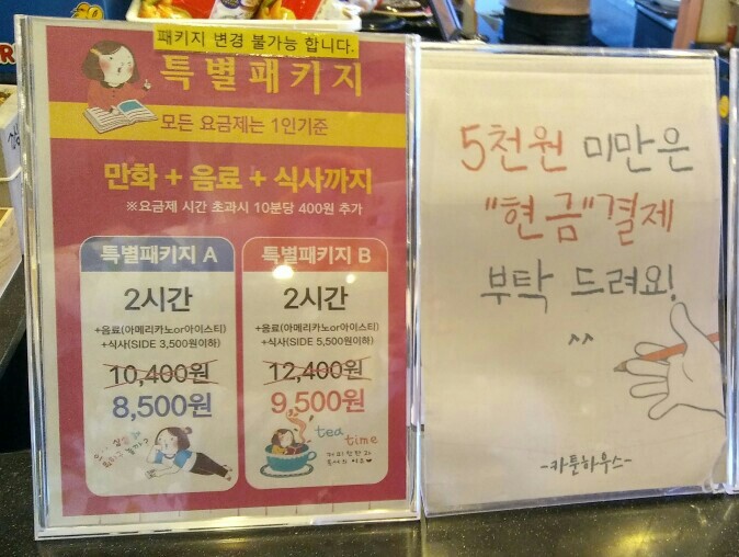 카툰하우스 이미지