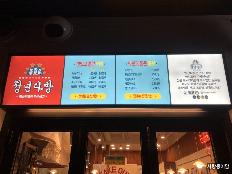 남문다방 이미지