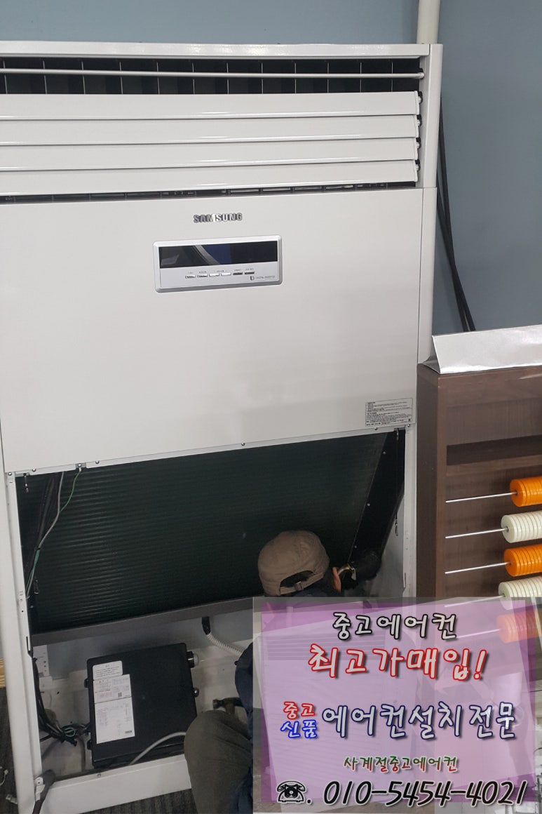 중고에어컨매입 이미지