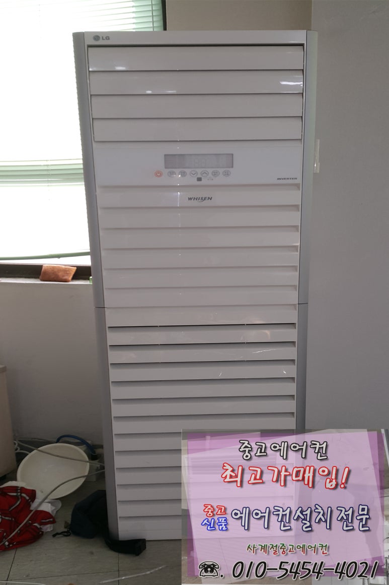 중고에어컨매입 이미지