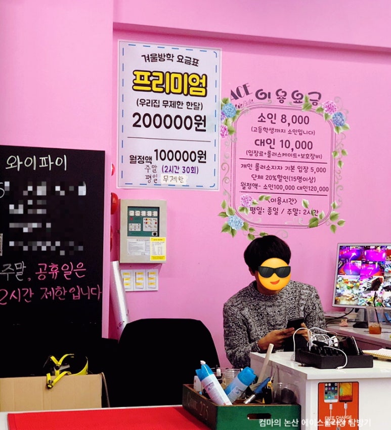 에이스롤러장 이미지
