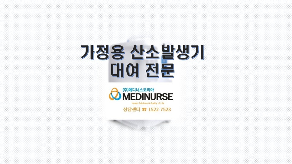 경북산소(주) 이미지