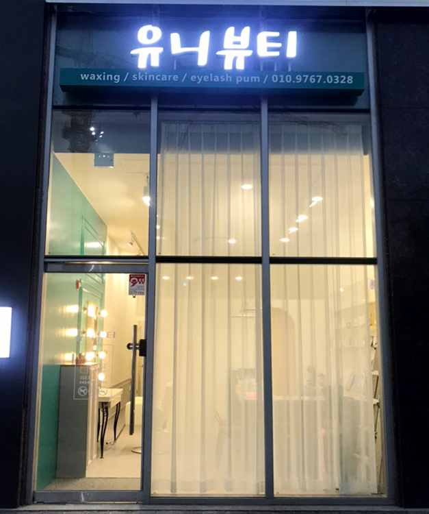 뷰티로아 이미지