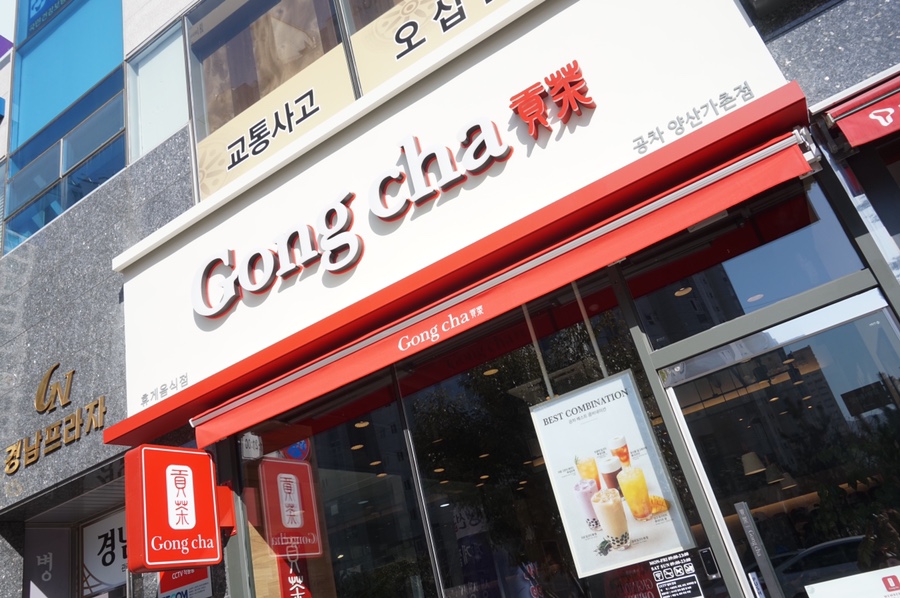 공차양산가촌점 이미지
