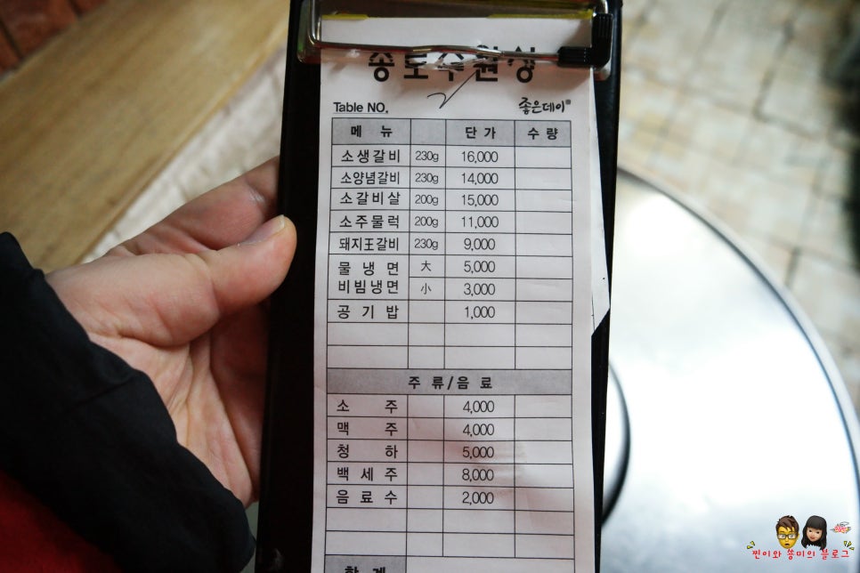 수원성주물럭 이미지