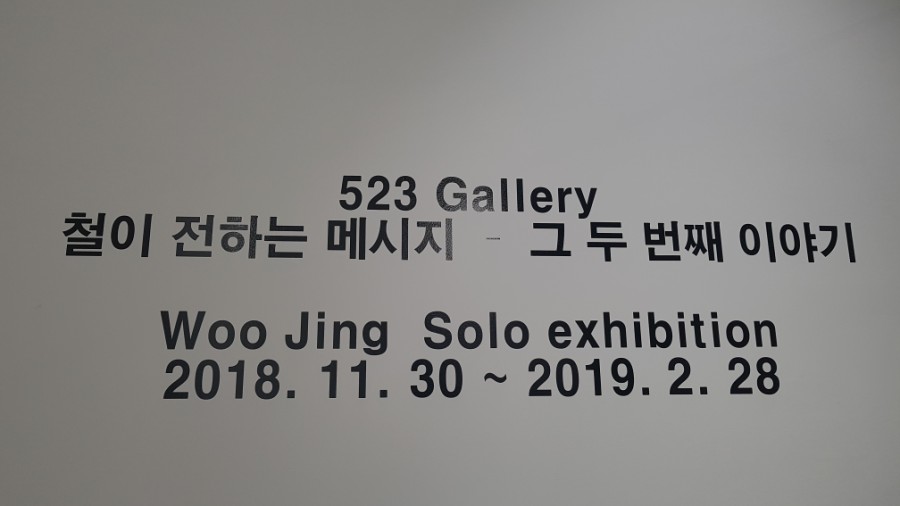 523갤러리 이미지